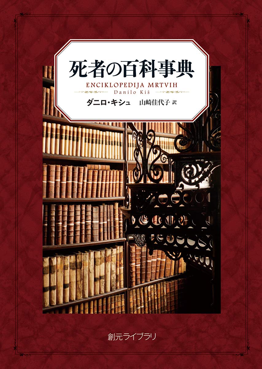 百科事典| ひゃっかじてん| 百科全書是什麼意思？-日文字典，日文中文